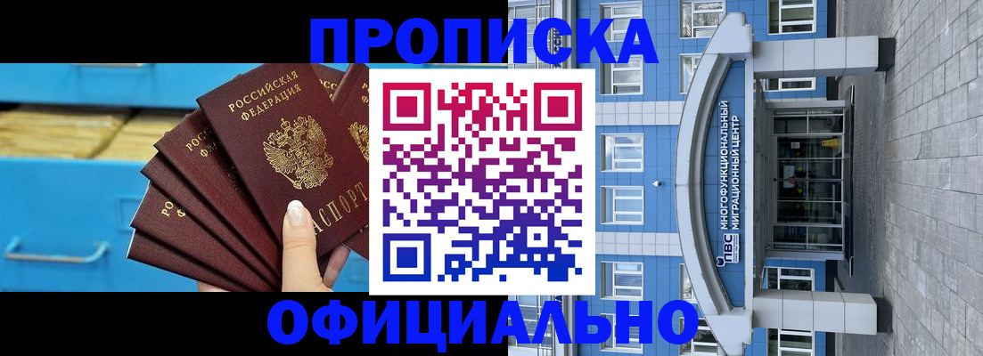 регистрация для дет. сада в Углегорске