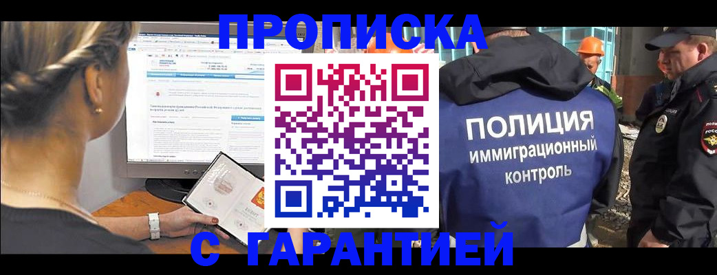 пропишу в квартире в Углегорске
