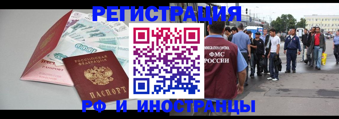 прописка паспорт в Углегорске